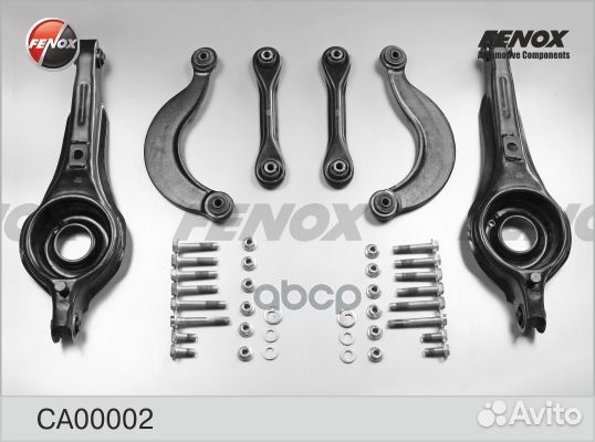 CA00002 к-кт рычагов подвески задней Ford Focu