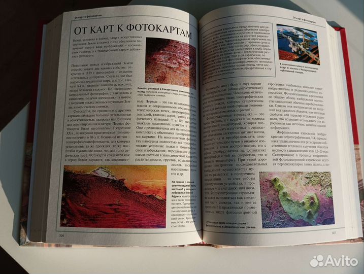 Большая энциклопедия 32 тома