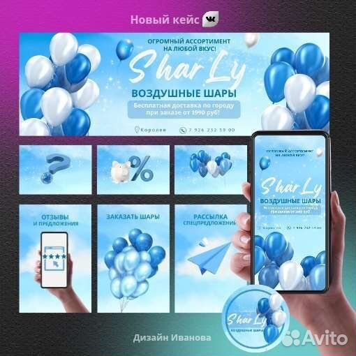 Оформление вконтакте, Таплинк, инфографика