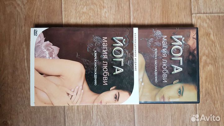 Йога Магия Любви DVD