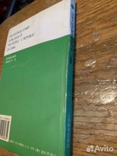 Каталог почтовых марок Китай 1998год