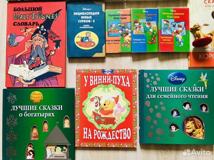 Комиксы Дисней Волшебные сказки Диагостини