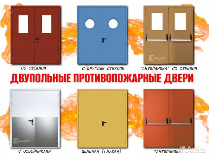 Противопожарная дверь под заказ