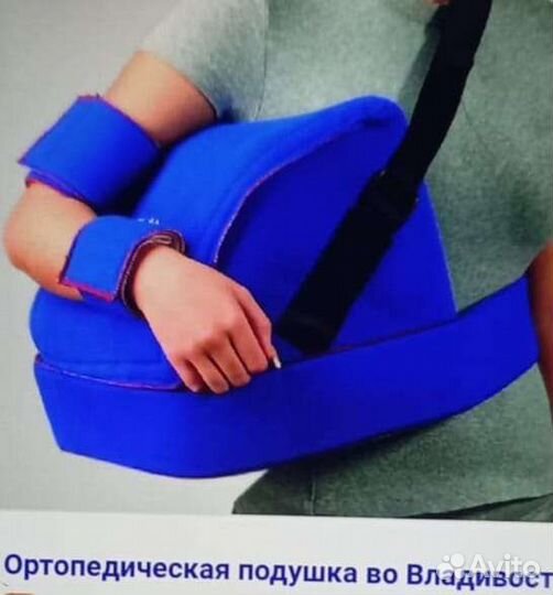 Фиксатор верхних конечностей, бандаж, ортез