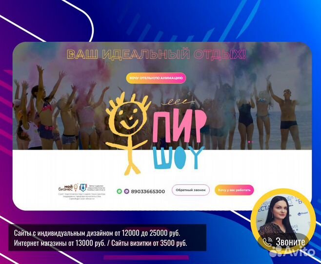 Создание и продвижение сайтов (лендинги, магазины)