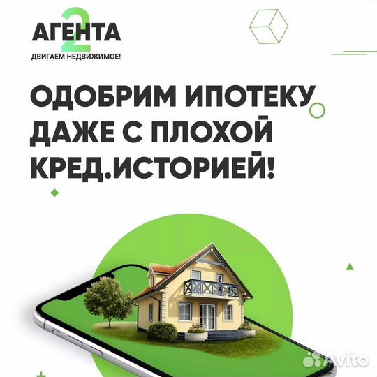 Услуги агента по недвижимости/риелтора