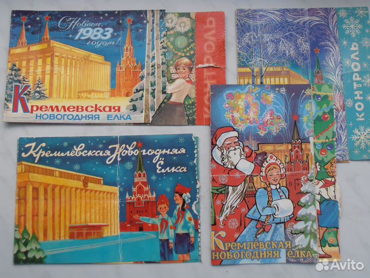 СССР Билеты Кремлевская елка 4 шт