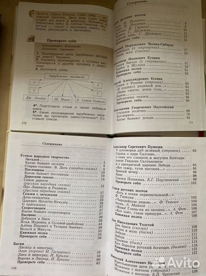 Литературное чтение Учебник 3 класс Ефросинина