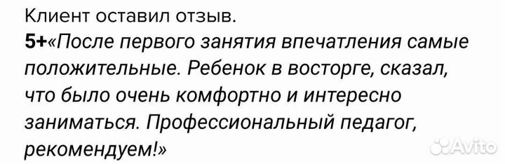 Репетитор по математике