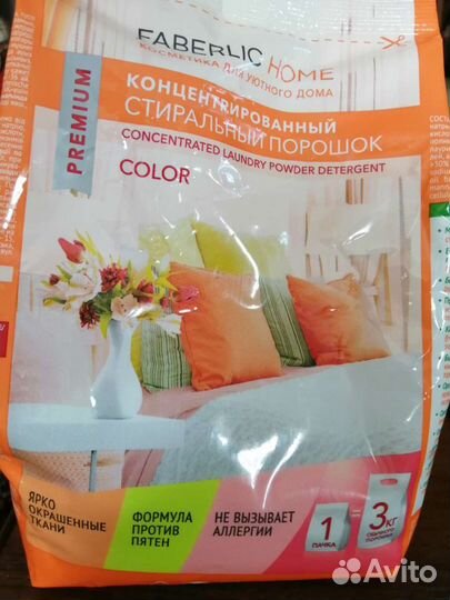 Стиральный порошок
