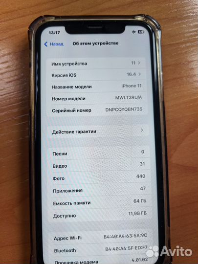 iPhone 11, 64 ГБ