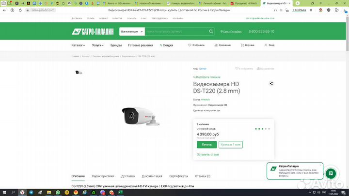 Камера видеонаблюдения hiwatch 3шт