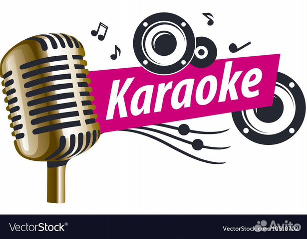 Караоке выездное под ключ.Праздники/дни рождения