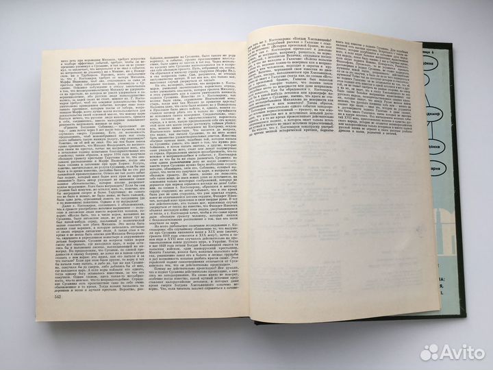 Об истории Древней России