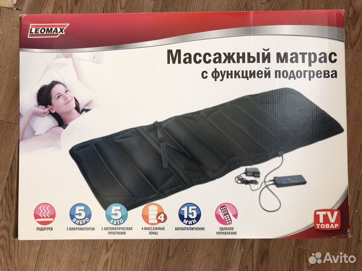 Массажерный матрас