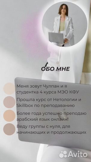 Арабский язык