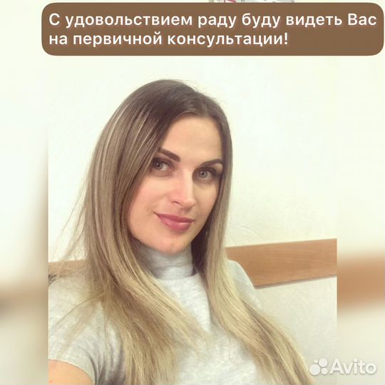 Психолог, сексолог онлайн