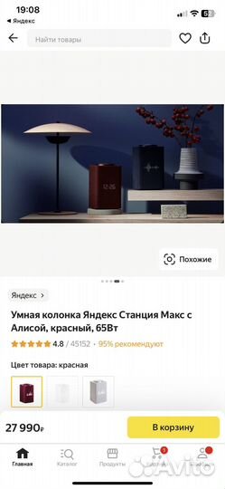 Яндекс станция алиса макс