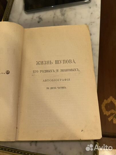 Полное собрание сочинений Шеллера Михайлова 1904