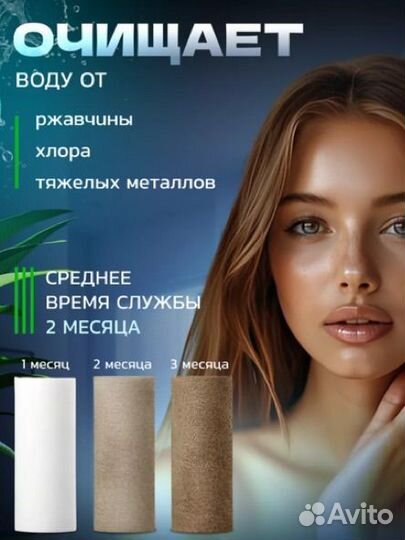 Фильтр для душа