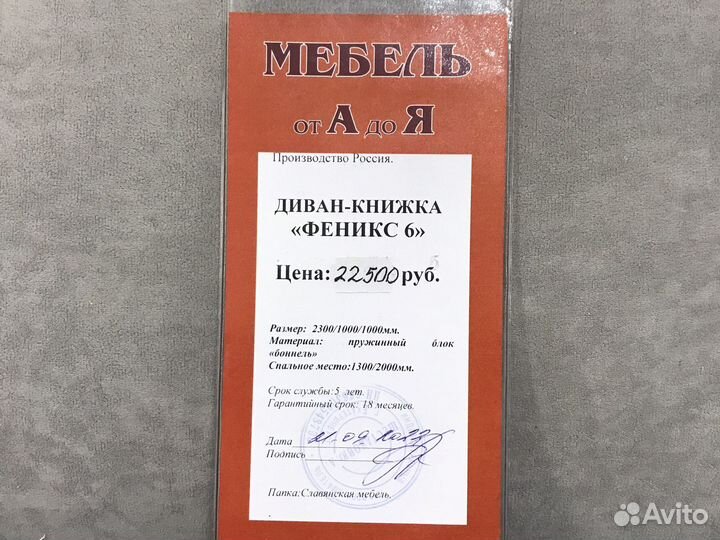 Диван книжка новый