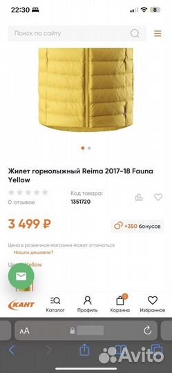 Жилетка для мальчика девочки 110 желтий reima