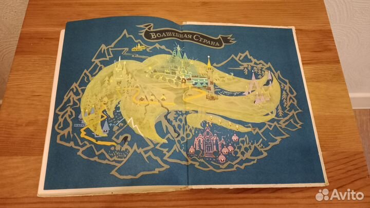 Волков желтый туман советская россия