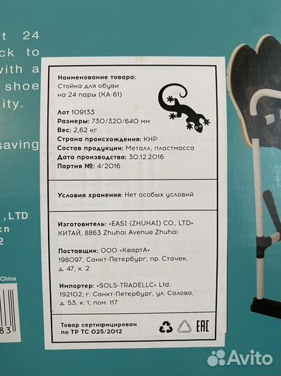 Стойка для обуви на 24 пары новая