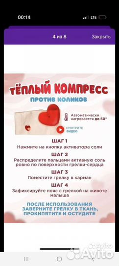 Солевая грелка