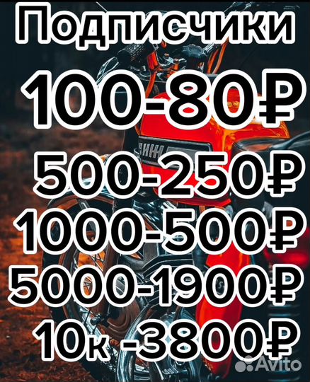 Накрутка соцсети