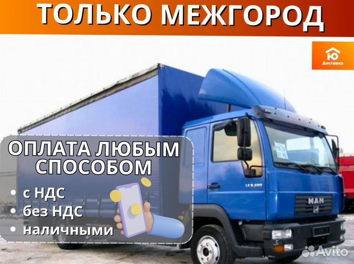 Автовоз, Перевозка авто от 200км