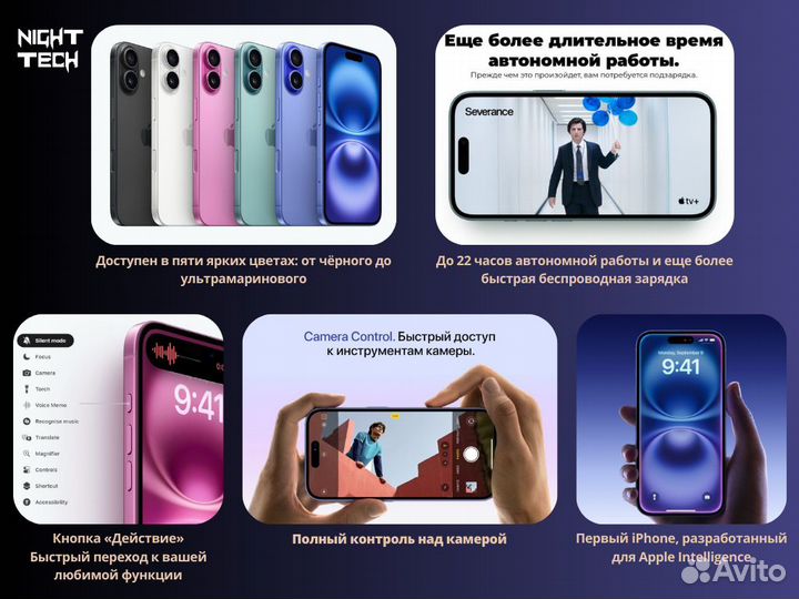 iPhone 16, 512 ГБ