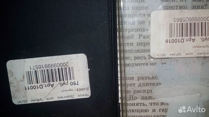 Чехол для iPhone 10