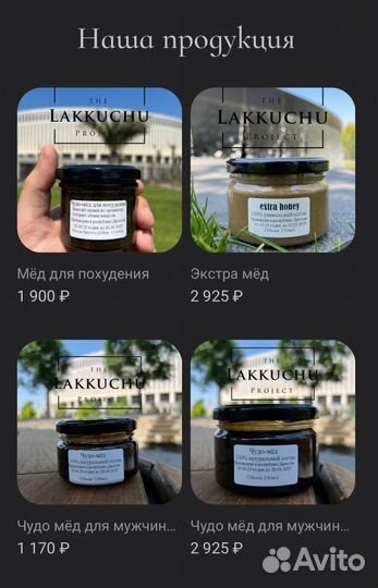 Чудо мед домкрат