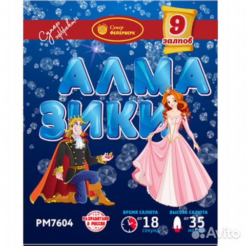 Батарея салютов 