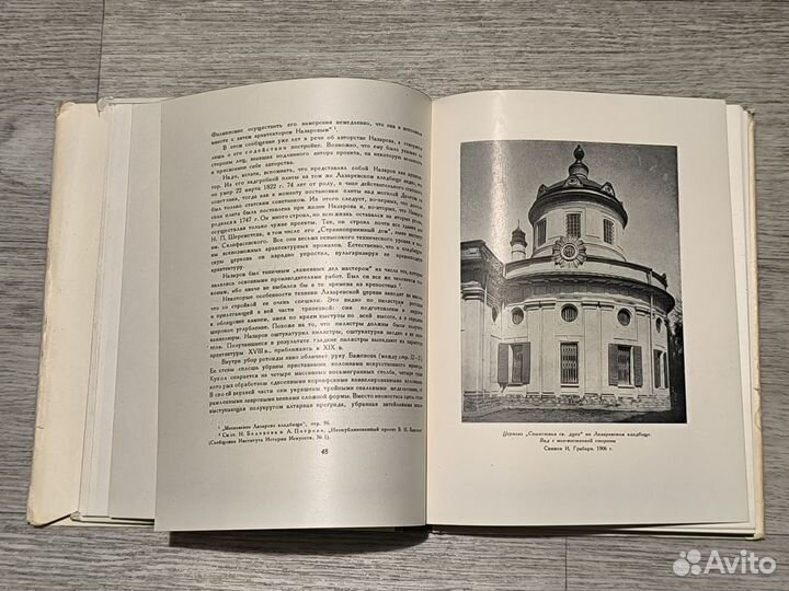 Неизвестные и предполагаемые постройки Баженова