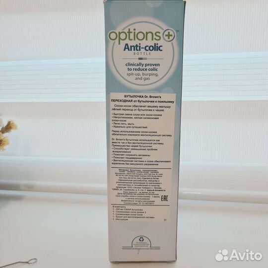 Поильник (бутылочка) DR. Brown's с узким горлышком