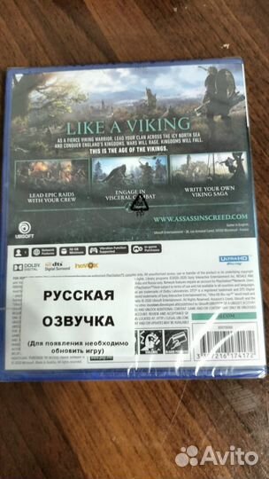 Assassins creed Valhalla PS5