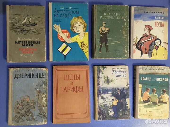 Советские Книжки