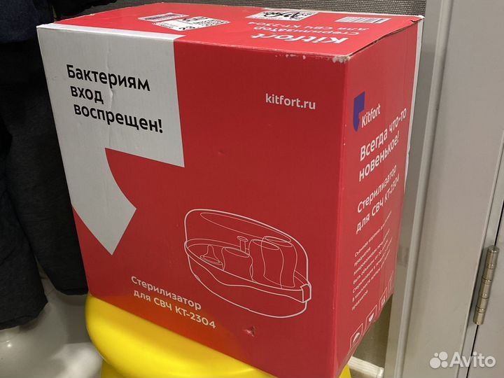 Стерилизатор для свч