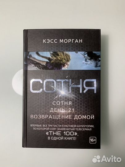 Сотня книга