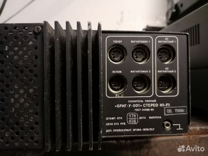 Усилитель бриг У 001 стерео