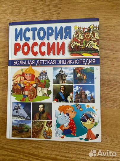 Детская энциклопедия