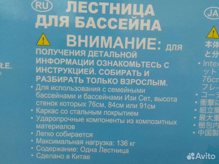 Лестница для бассейна,2х-секционная,91см (28064)