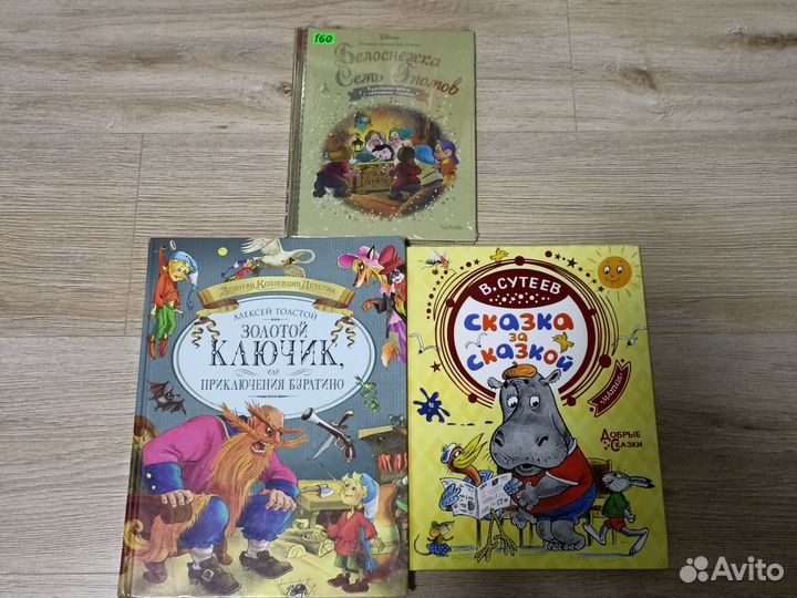 Детские книги