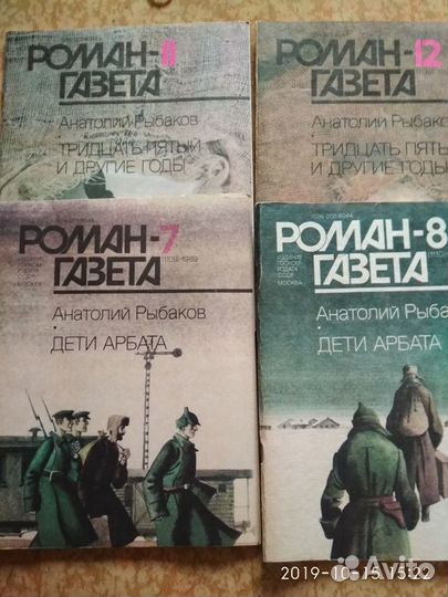 Журнал роман газета