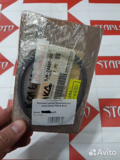 Прокладка бензонасоса насоса Yamaha FZ R1 R6