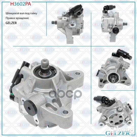 Тнвд H3602PA gelzer