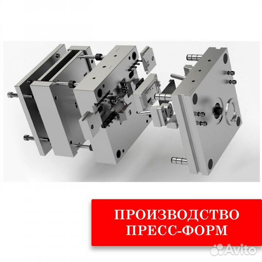 Изготовление пресс-форм для литья резины и пластма