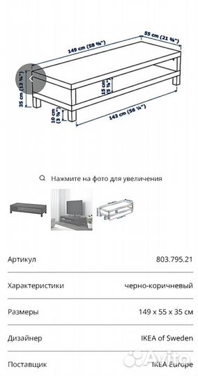 Стол журнальный комод тумба IKEA lack